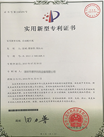 自動化設(shè)備專