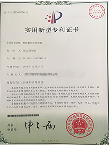 實(shí)用新型專利