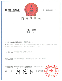 商標(biāo)證書