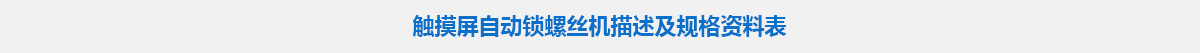 參數(shù)標題.jpg